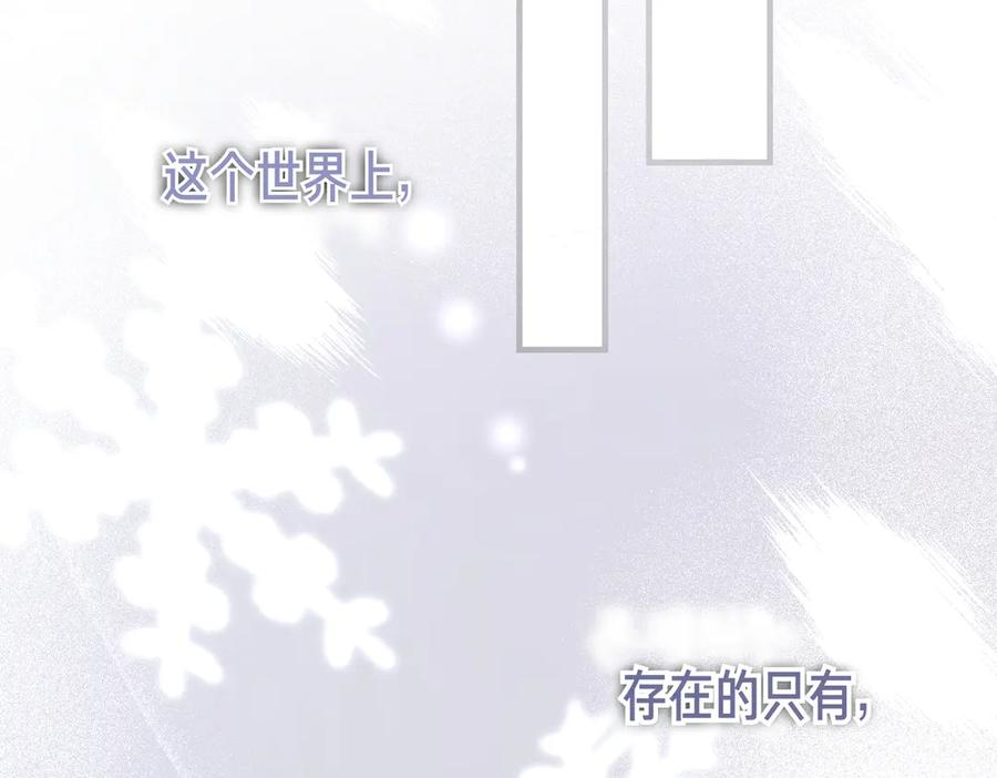 第66话 纯粹的感情 第11页
