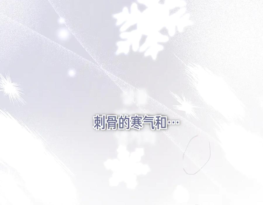 第66话 纯粹的感情 第12页