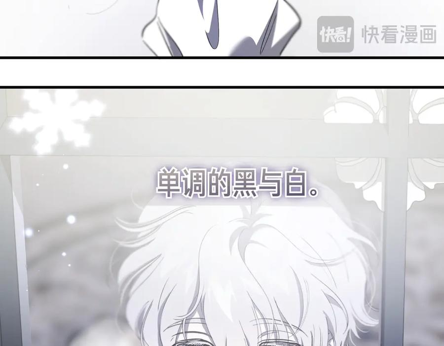 第66话 纯粹的感情 第14页