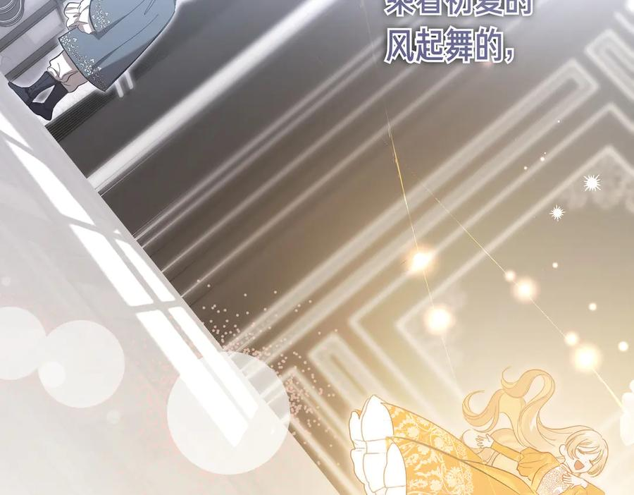 第66话 纯粹的感情 第18页