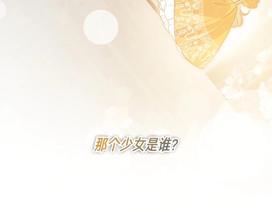 第66话 纯粹的感情 第19页