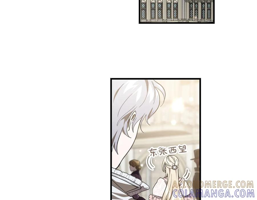 第66话 纯粹的感情 第21页
