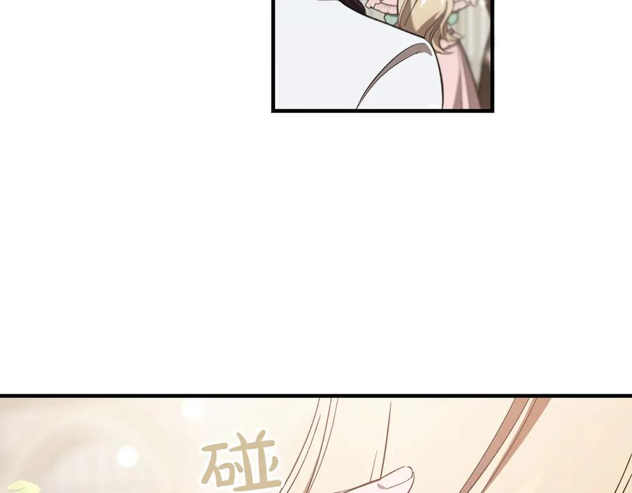 第66话 纯粹的感情 第22页
