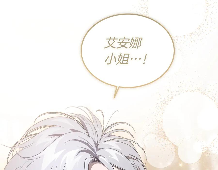 第66话 纯粹的感情 第24页