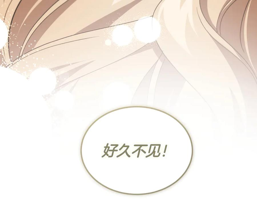 第66话 纯粹的感情 第27页