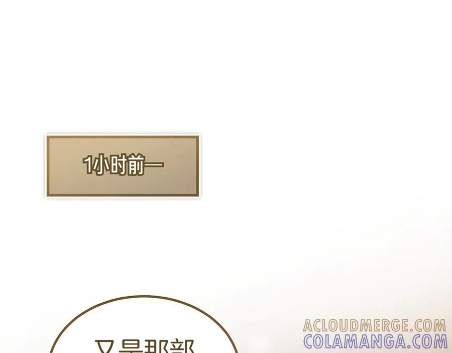 第66话 纯粹的感情 第33页