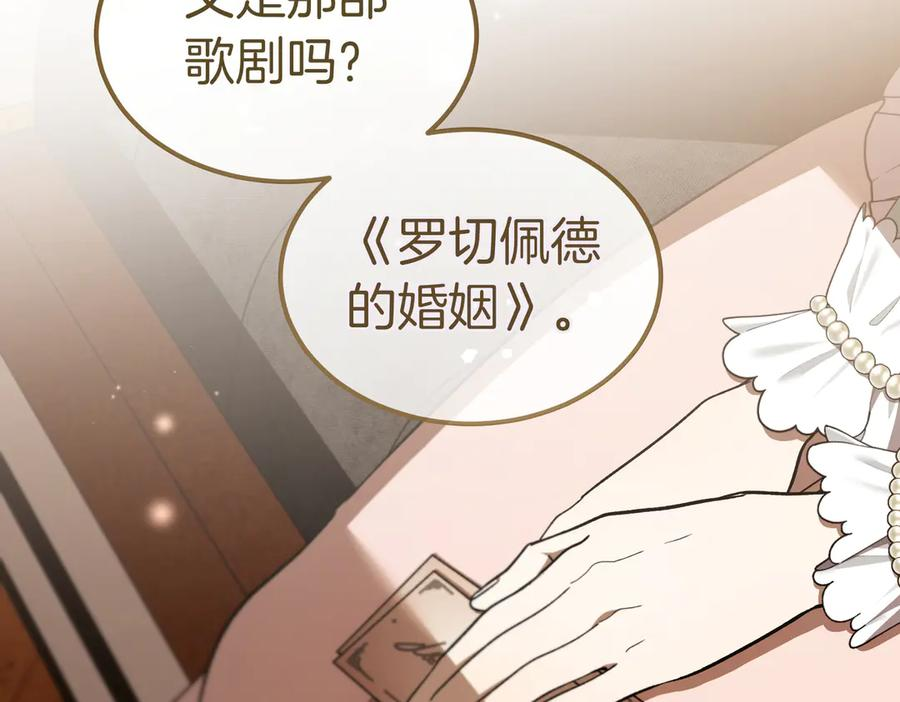 第66话 纯粹的感情 第34页