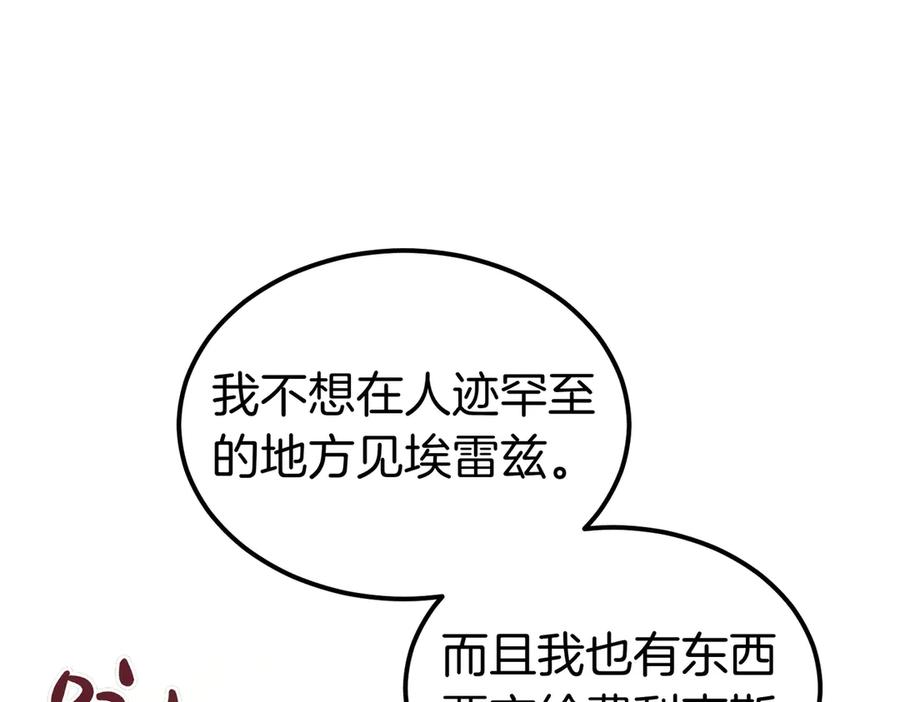 第66话 纯粹的感情 第36页