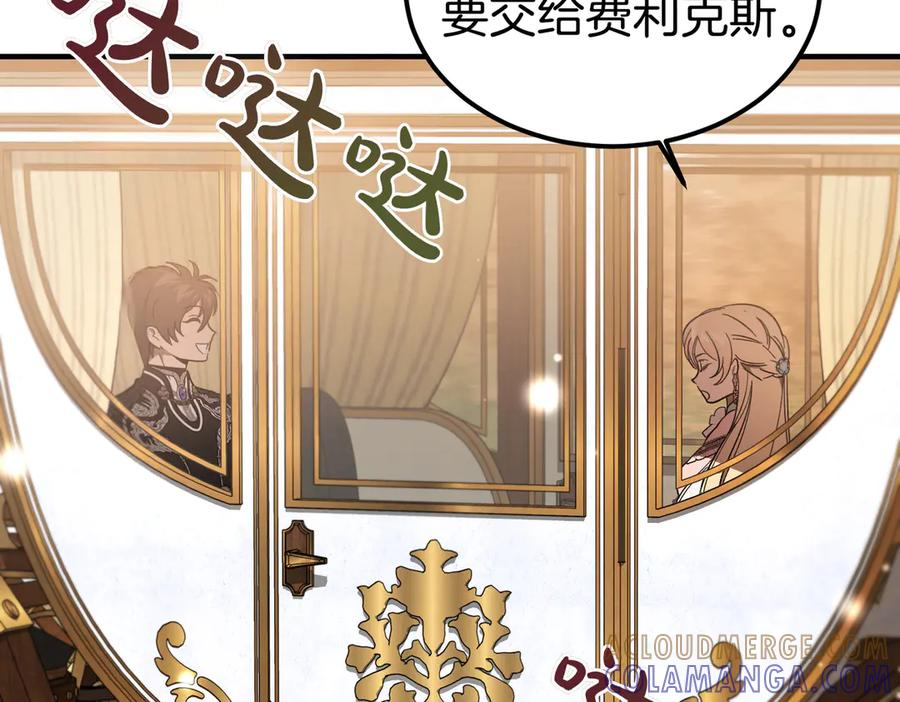 第66话 纯粹的感情 第37页