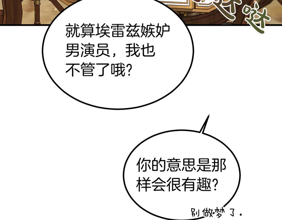 第66话 纯粹的感情 第39页