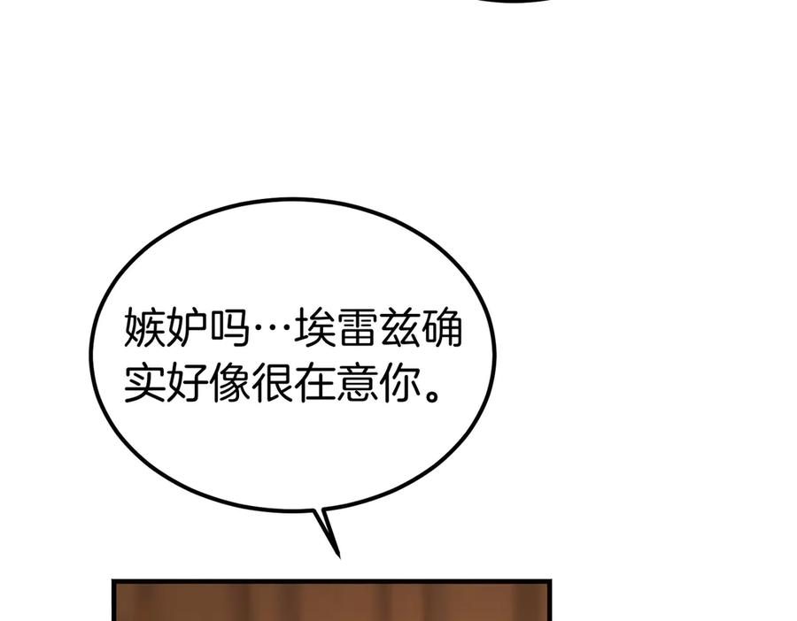 第66话 纯粹的感情 第40页
