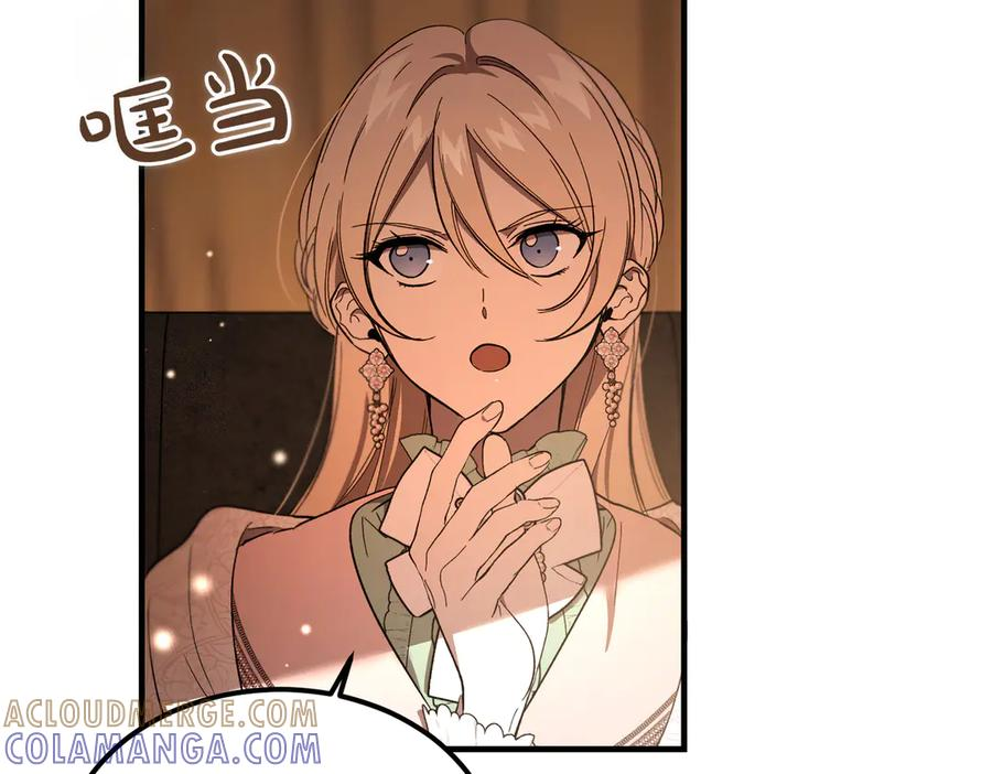 第66话 纯粹的感情 第41页