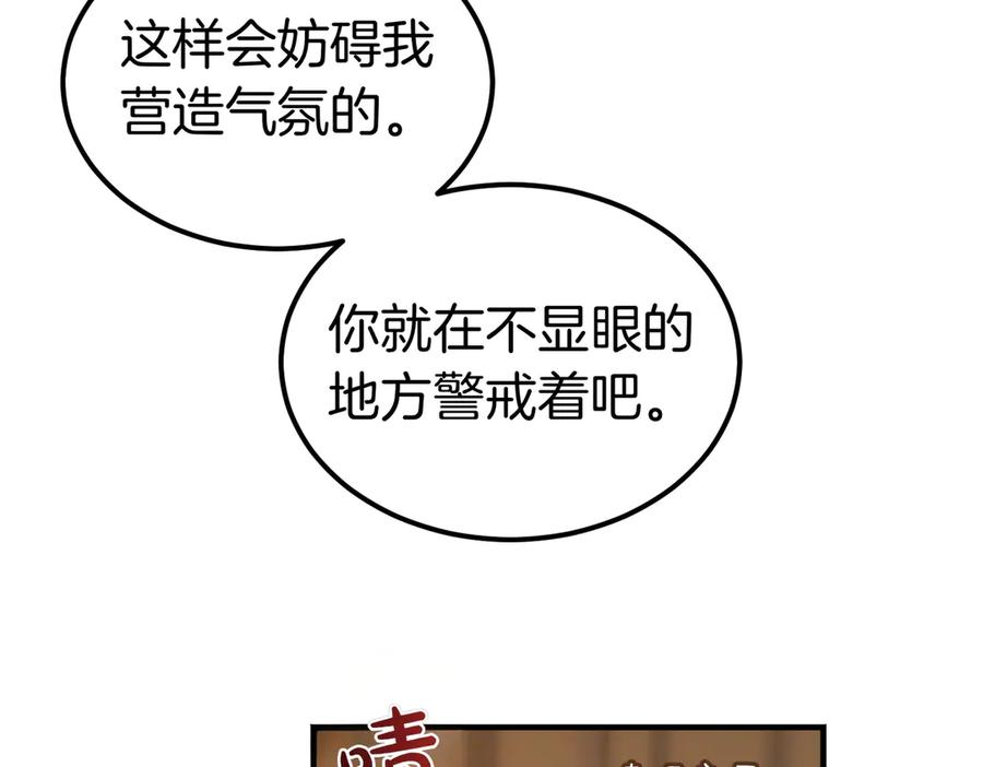第66话 纯粹的感情 第42页