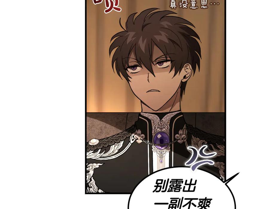 第66话 纯粹的感情 第43页