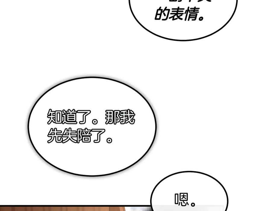 第66话 纯粹的感情 第44页