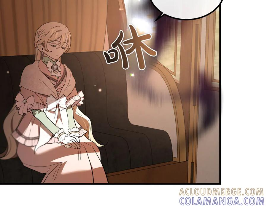 第66话 纯粹的感情 第45页