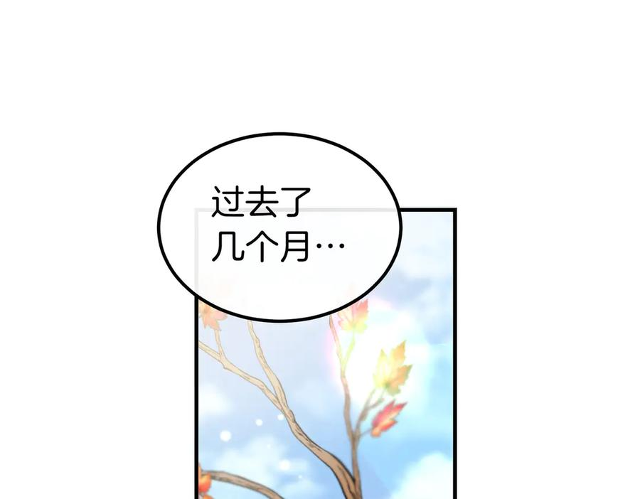 第66话 纯粹的感情 第46页