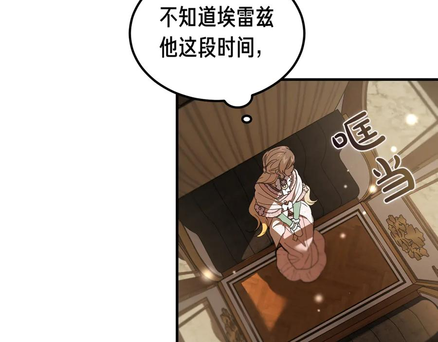 第66话 纯粹的感情 第48页
