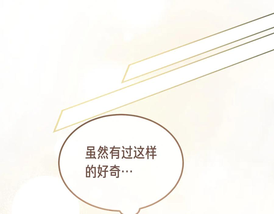 第66话 纯粹的感情 第50页
