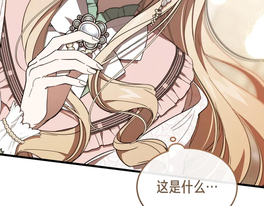 第66话 纯粹的感情 第52页