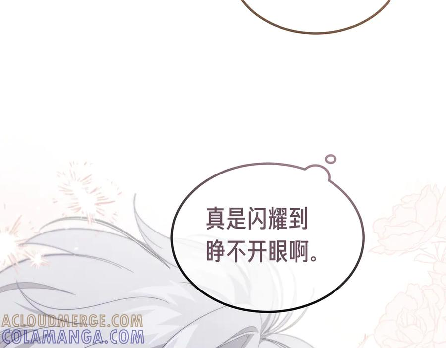 第66话 纯粹的感情 第53页