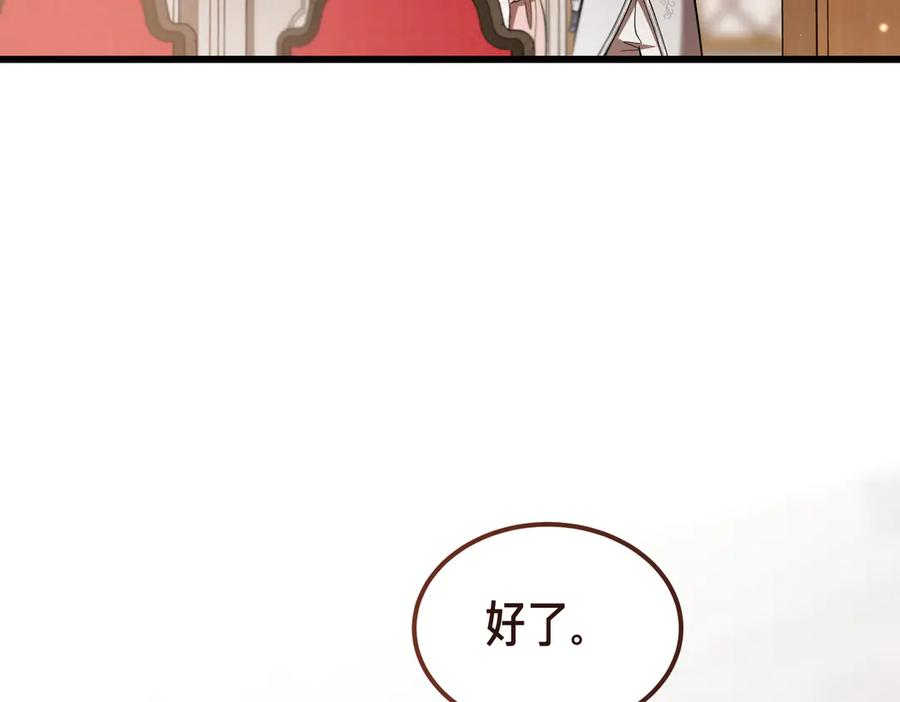 第66话 纯粹的感情 第59页