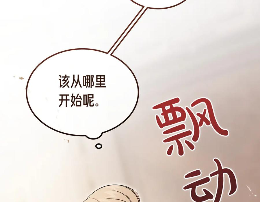 第66话 纯粹的感情 第60页