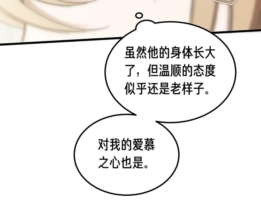 第66话 纯粹的感情 第63页