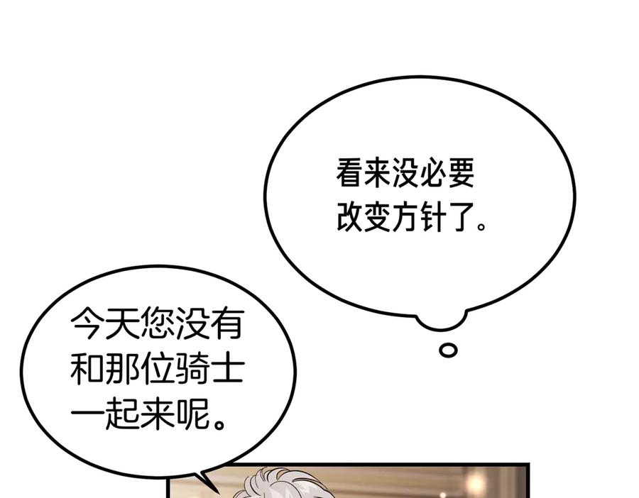 第66话 纯粹的感情 第64页
