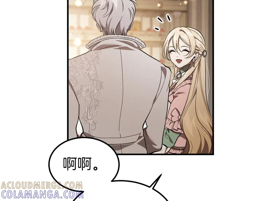 第66话 纯粹的感情 第65页
