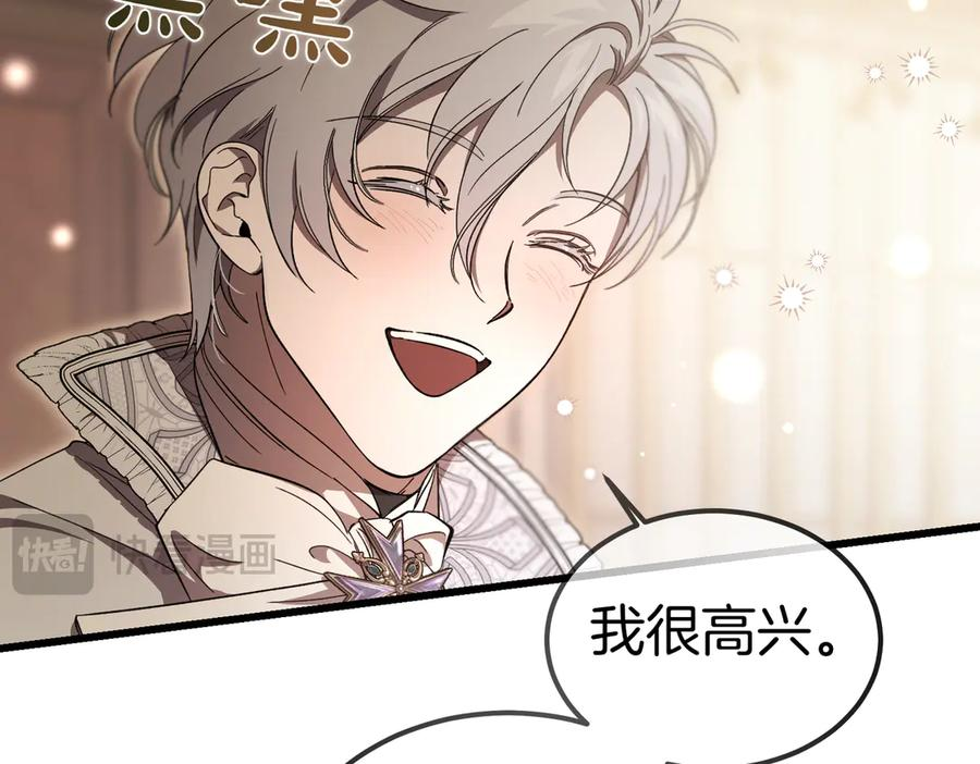 第66话 纯粹的感情 第67页