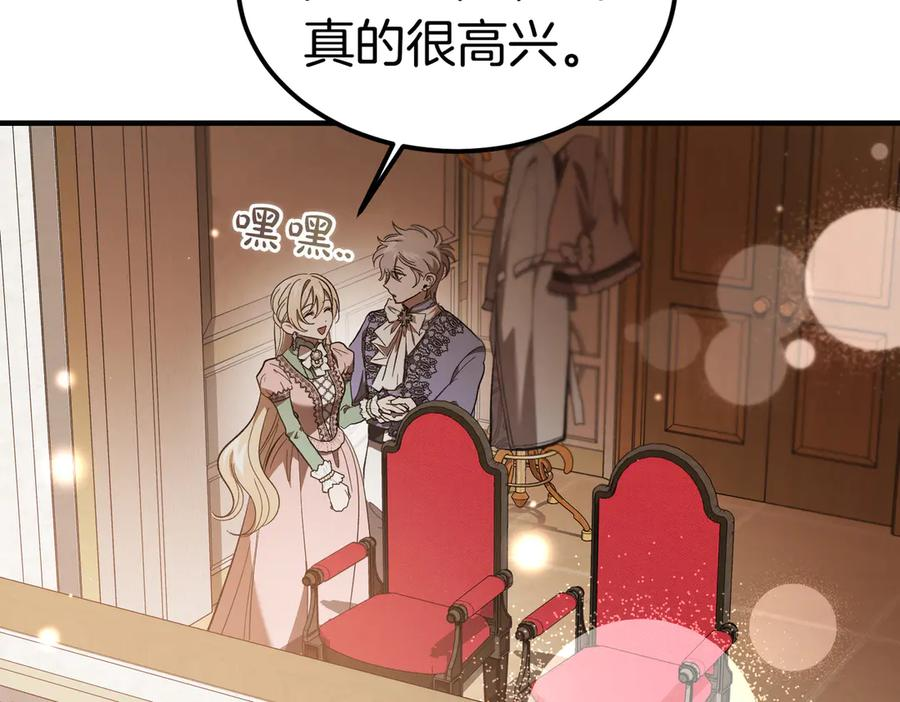 第66话 纯粹的感情 第70页