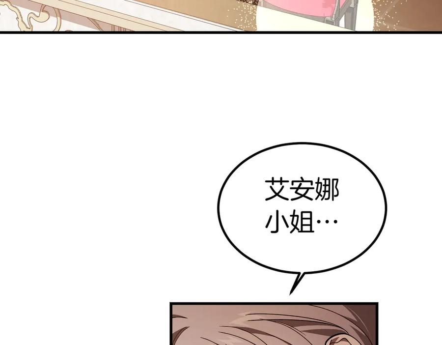 第66话 纯粹的感情 第71页