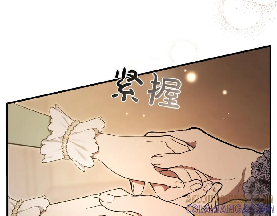 第66话 纯粹的感情 第73页