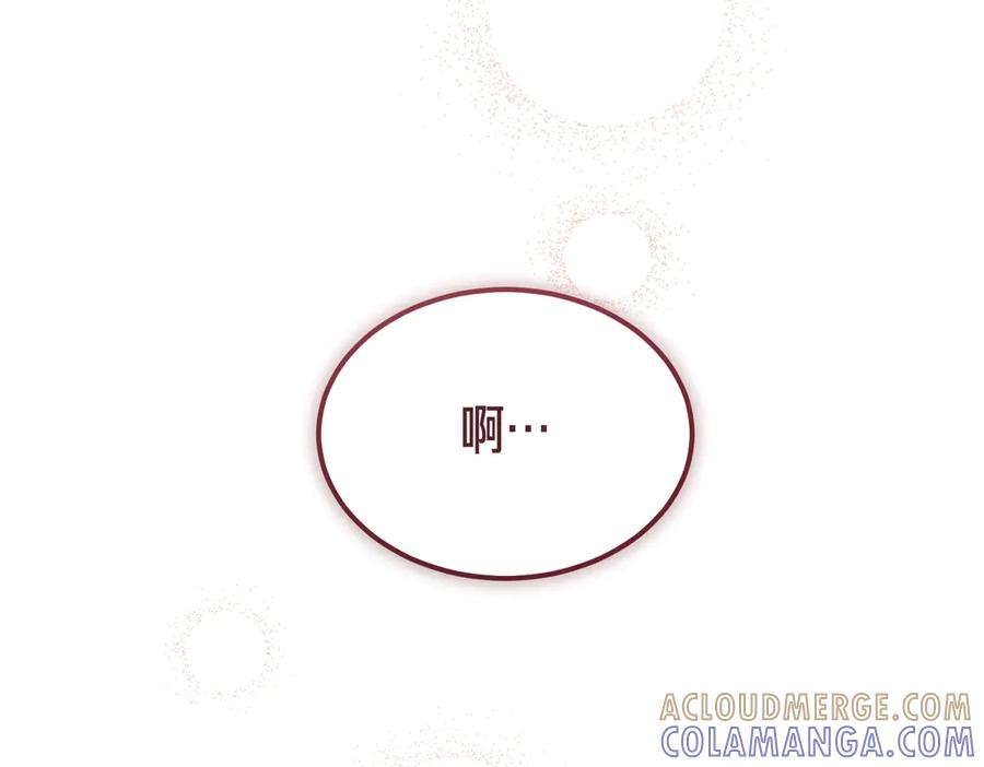 第66话 纯粹的感情 第77页