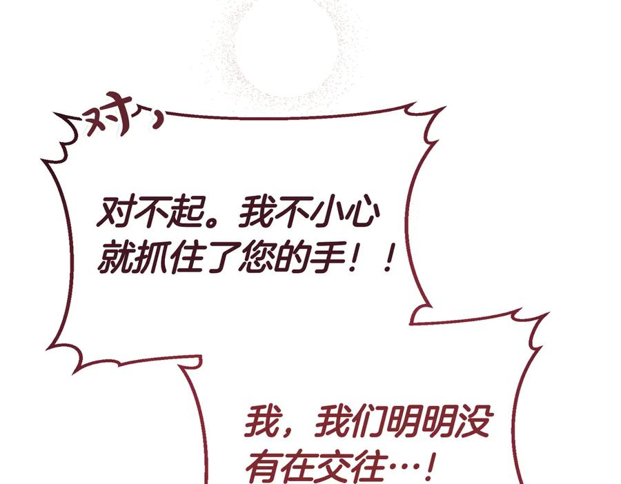 第66话 纯粹的感情 第78页