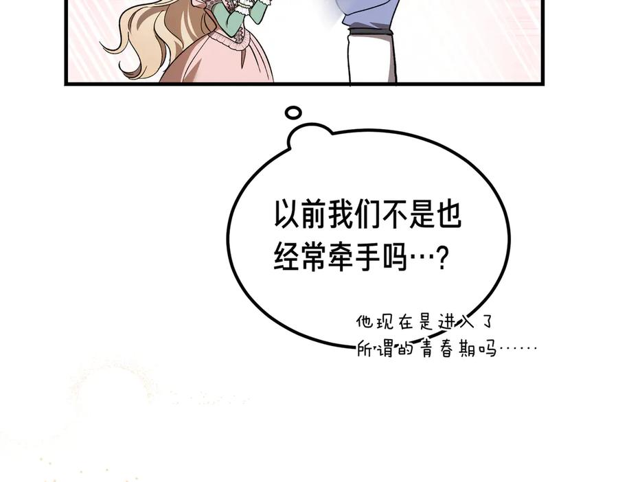 第66话 纯粹的感情 第80页