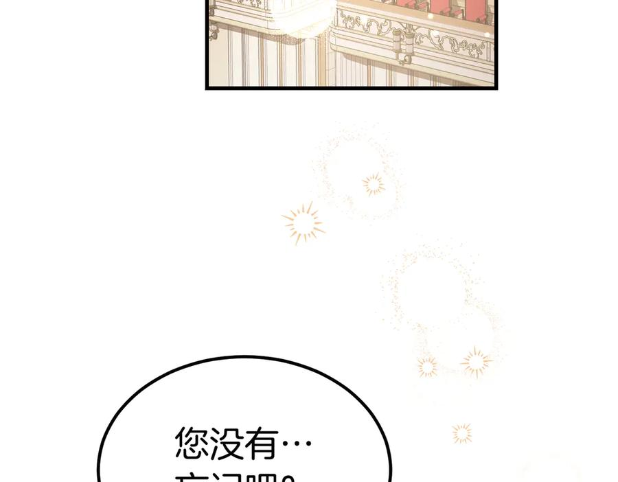 第66话 纯粹的感情 第82页