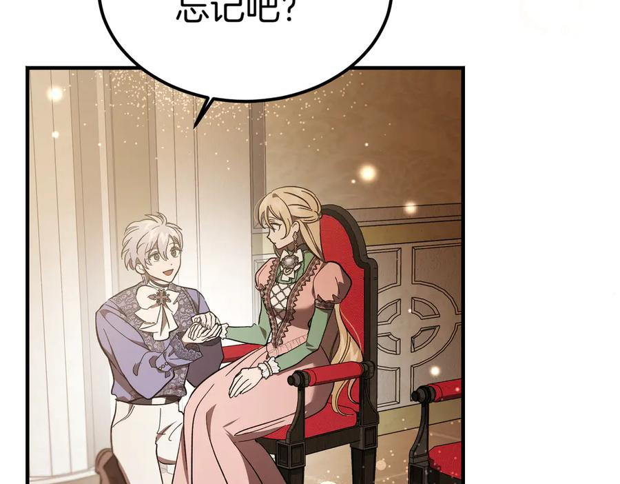 第66话 纯粹的感情 第83页