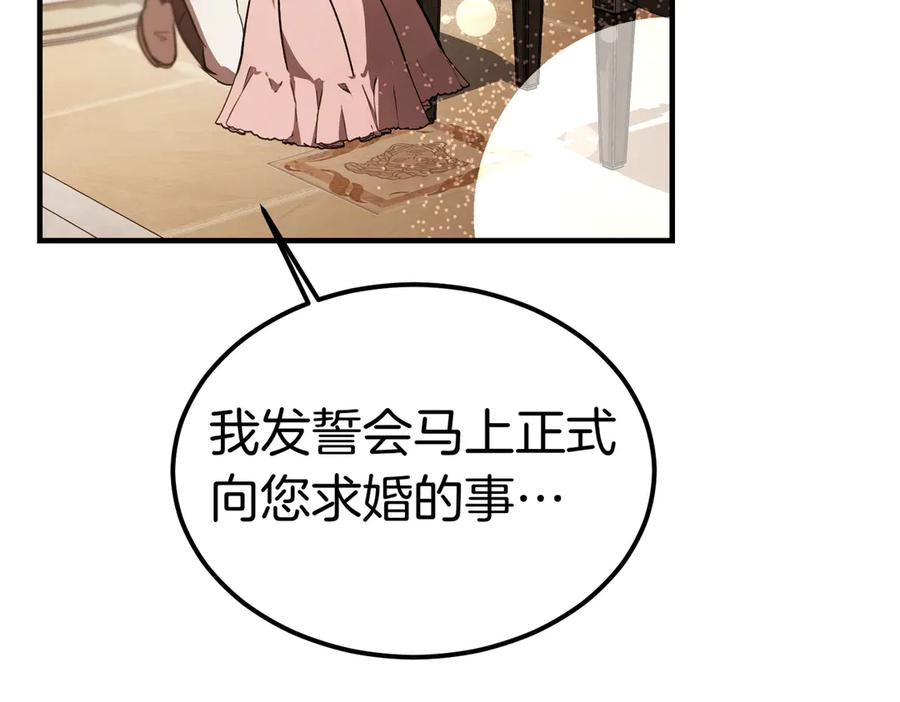 第66话 纯粹的感情 第84页