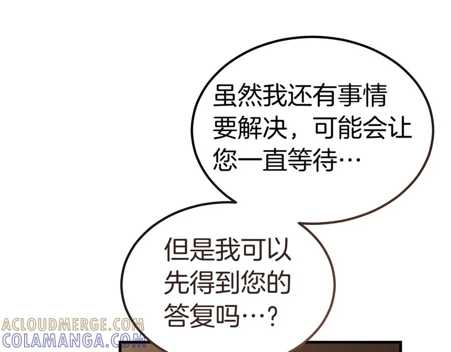 第66话 纯粹的感情 第85页