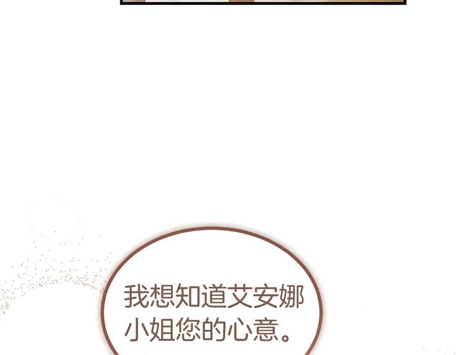 第66话 纯粹的感情 第87页