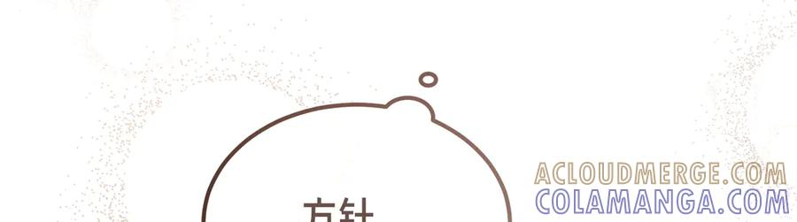 第66话 纯粹的感情 第89页
