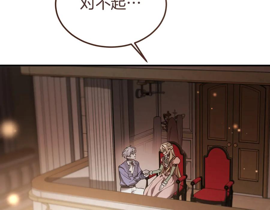 第66话 纯粹的感情 第91页