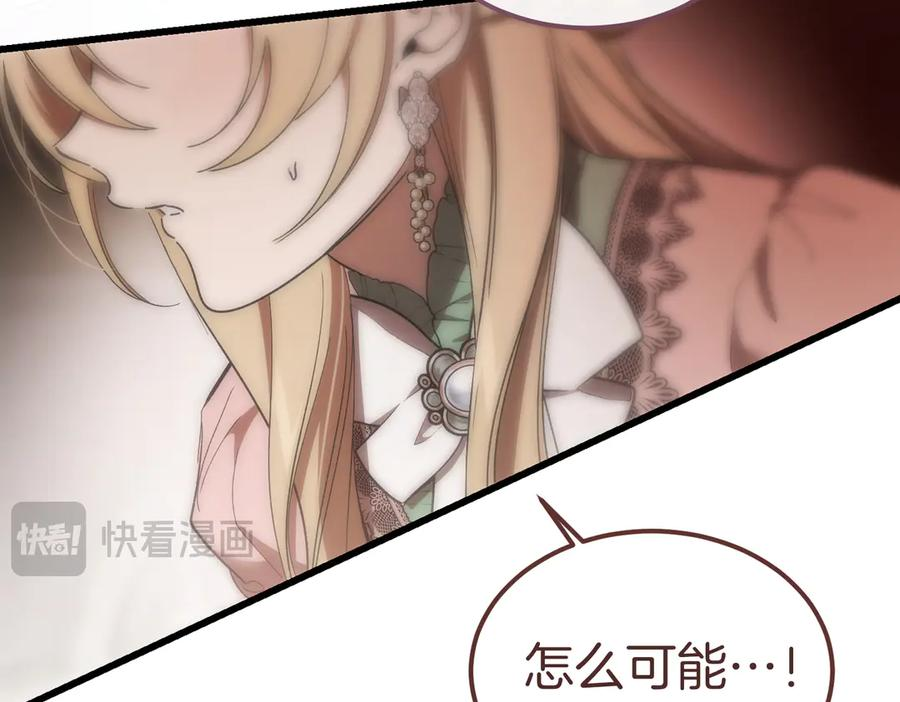 第66话 纯粹的感情 第96页