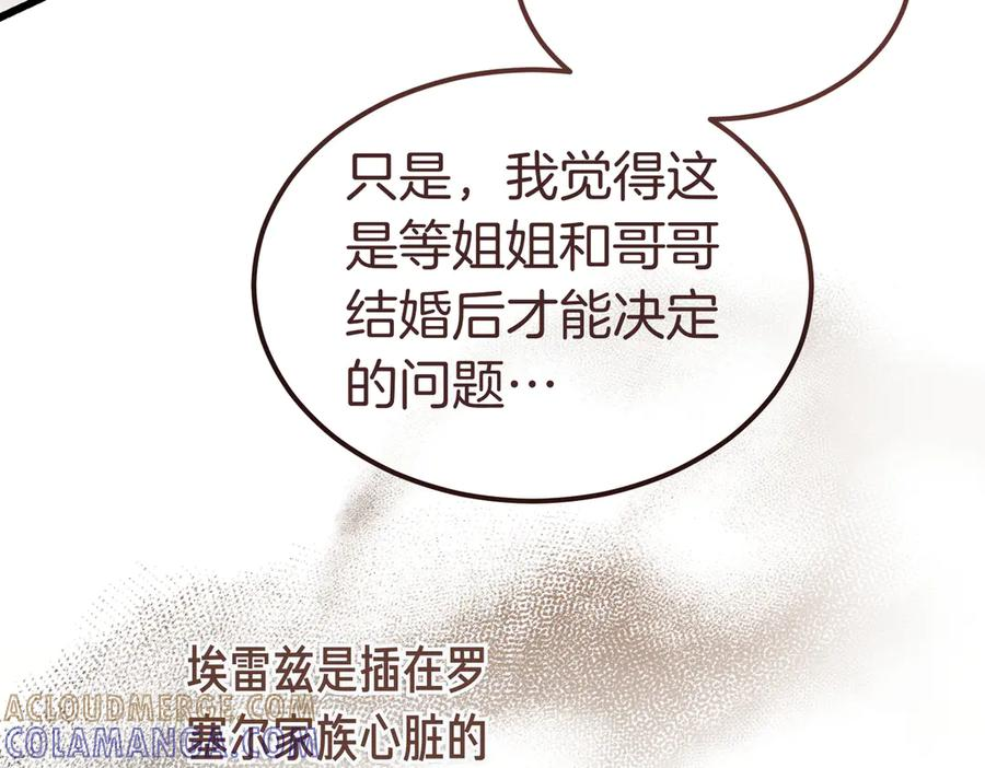 第66话 纯粹的感情 第97页