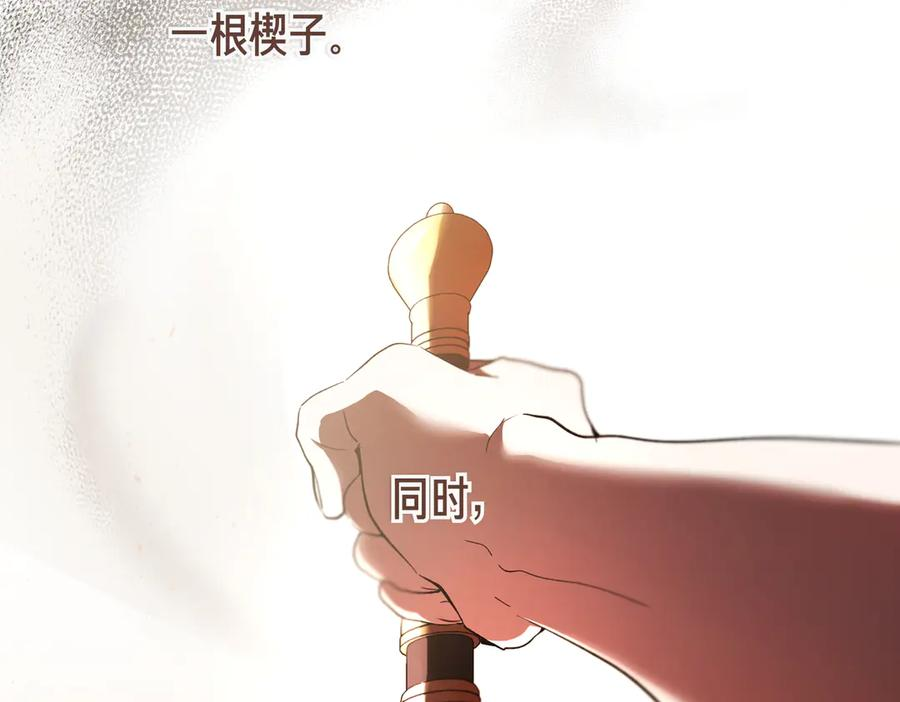 第66话 纯粹的感情 第98页