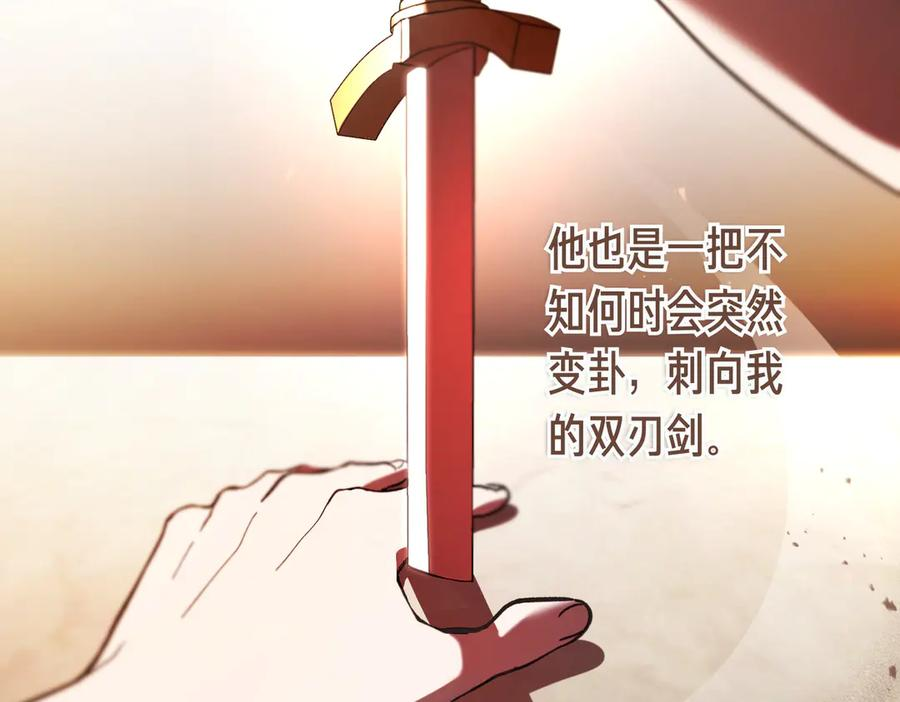 第66话 纯粹的感情 第99页