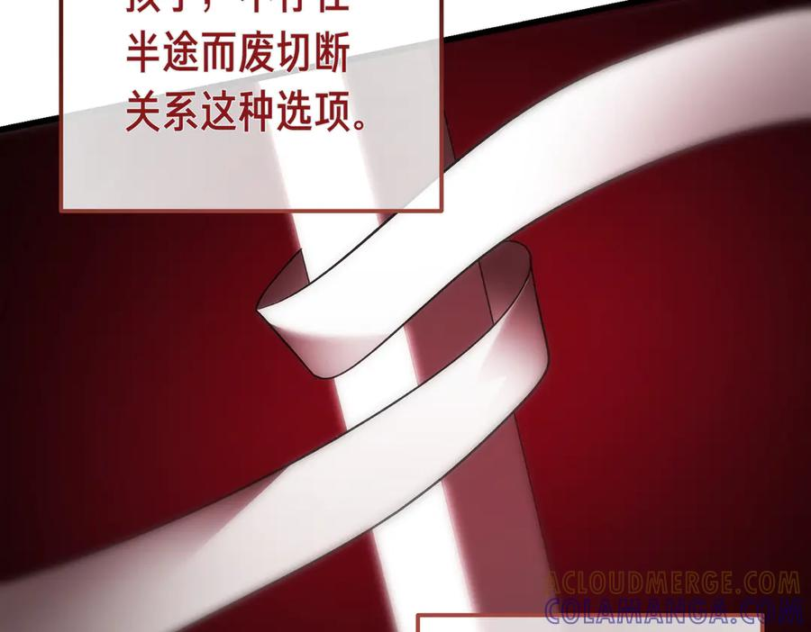第66话 纯粹的感情 第101页