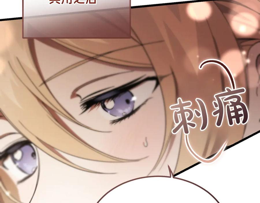 第66话 纯粹的感情 第103页
